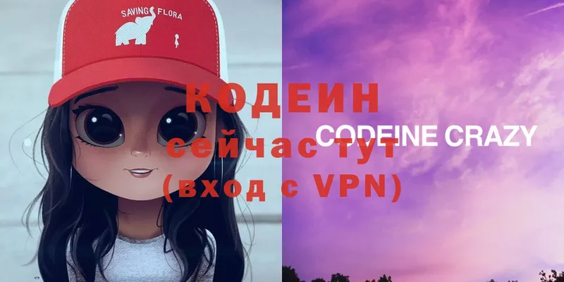 Codein Purple Drank  это телеграм  Калязин 