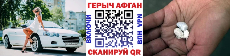 ГЕРОИН Афган  Калязин 