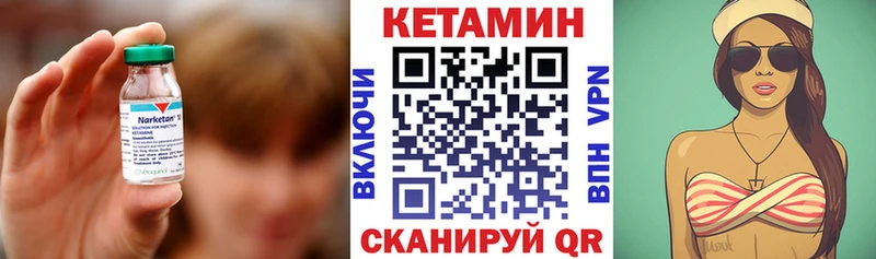 продажа наркотиков  Калязин  гидра рабочий сайт  КЕТАМИН VHQ 